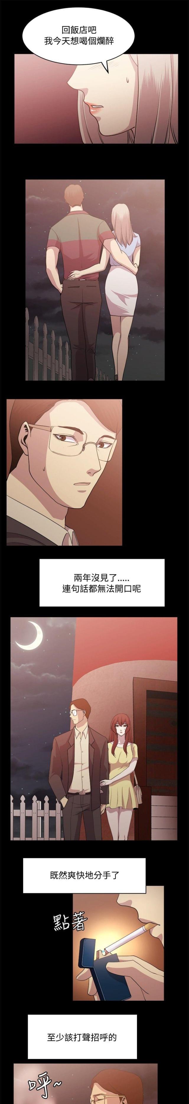 真爱奇迹电影漫画,第6话5图