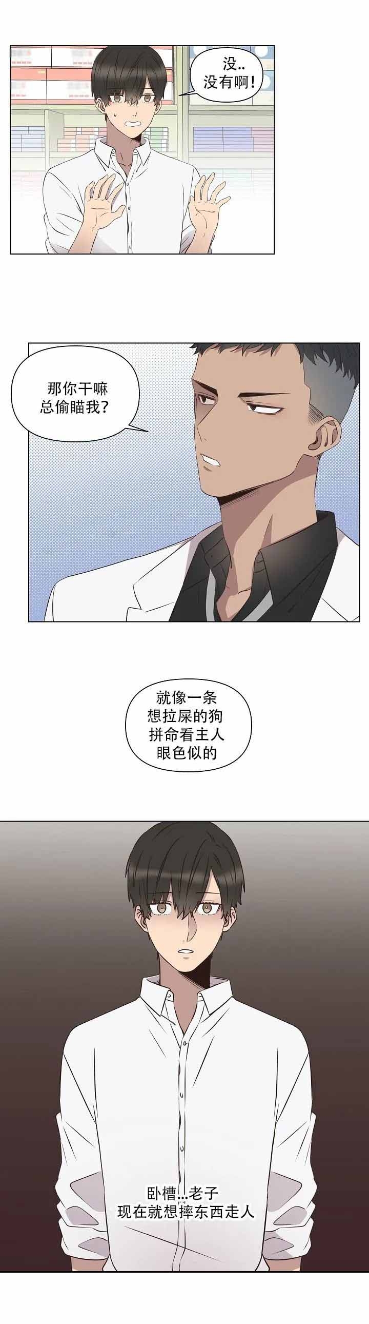 陷入深渊无法自拔的意思漫画,第11话1图