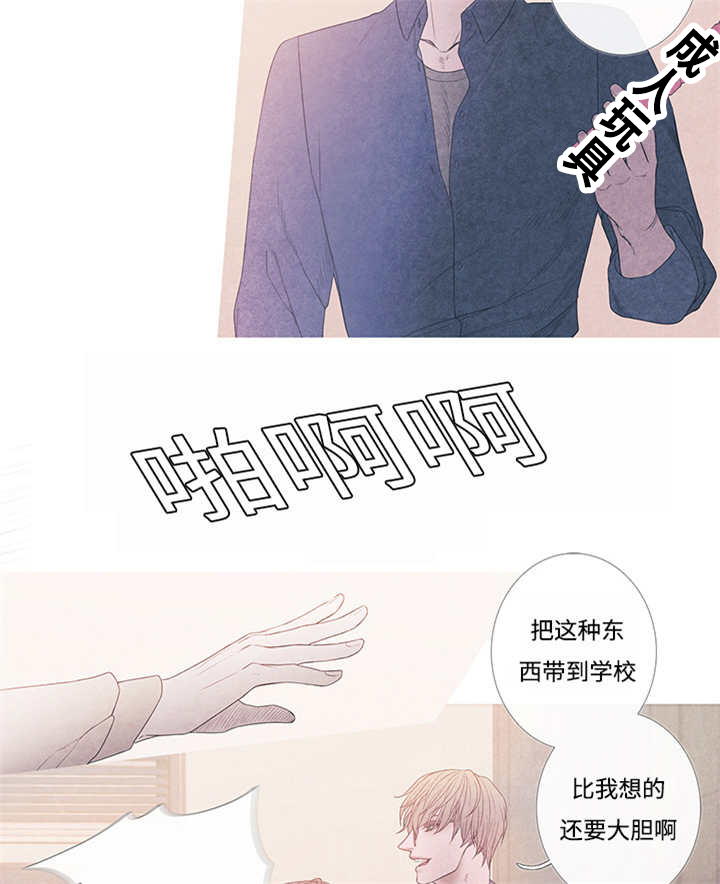 热循环漫画,第9话3图