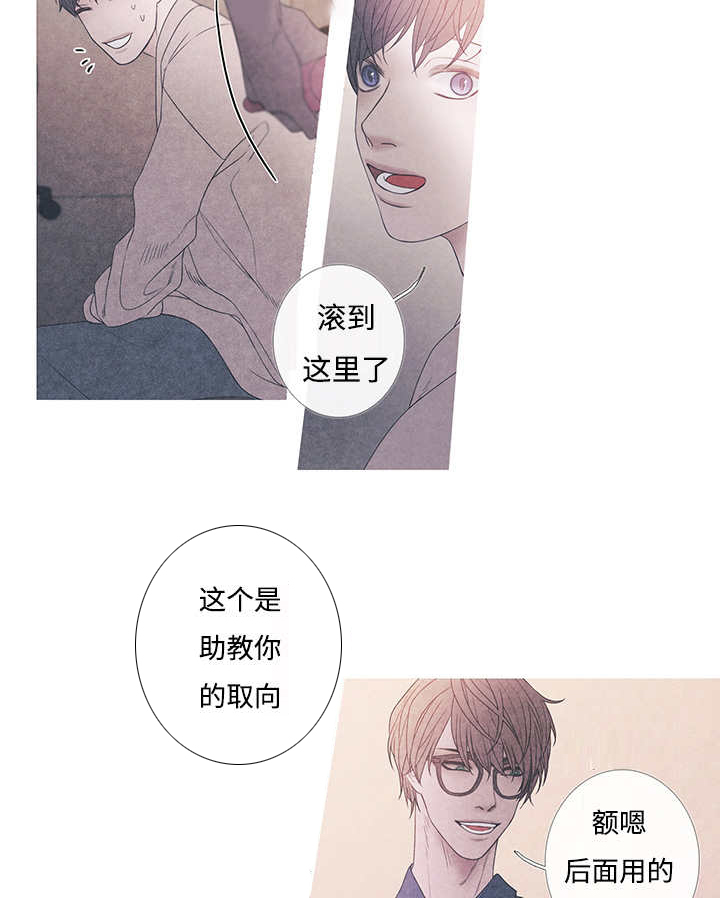 热循环漫画,第9话2图