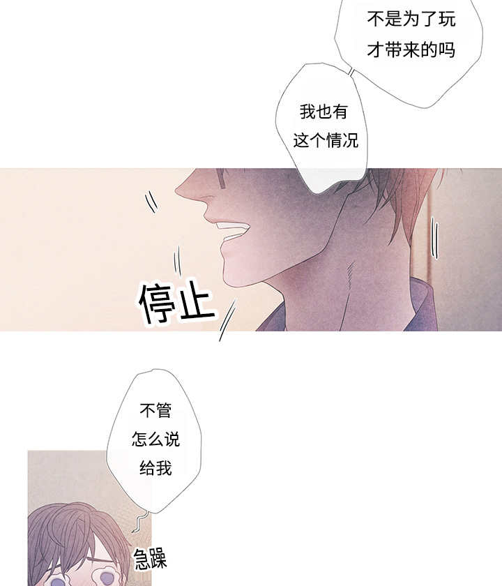 热循环漫画,第9话5图