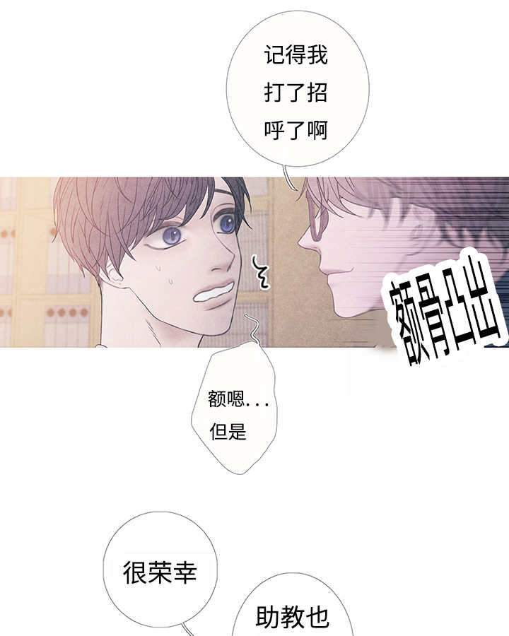 热循环取暖漫画,第9话1图