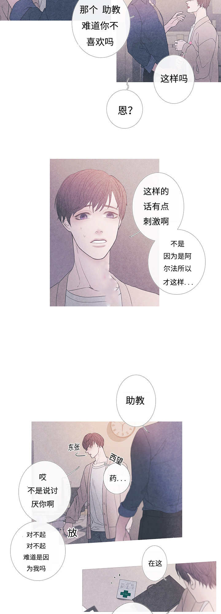 热循环效率公式漫画,第9话4图