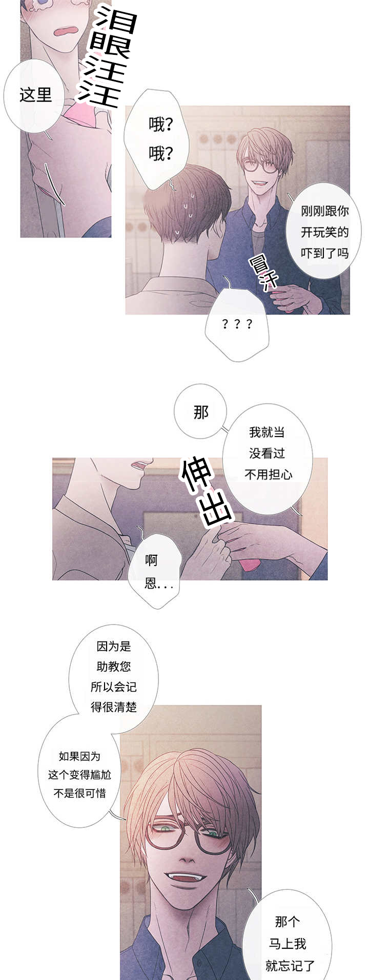 热循环效率公式漫画,第9话1图