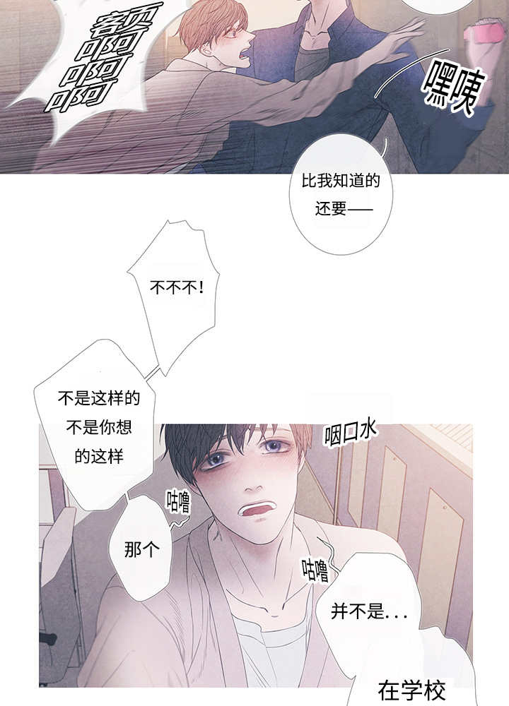 热循环漫画,第9话4图