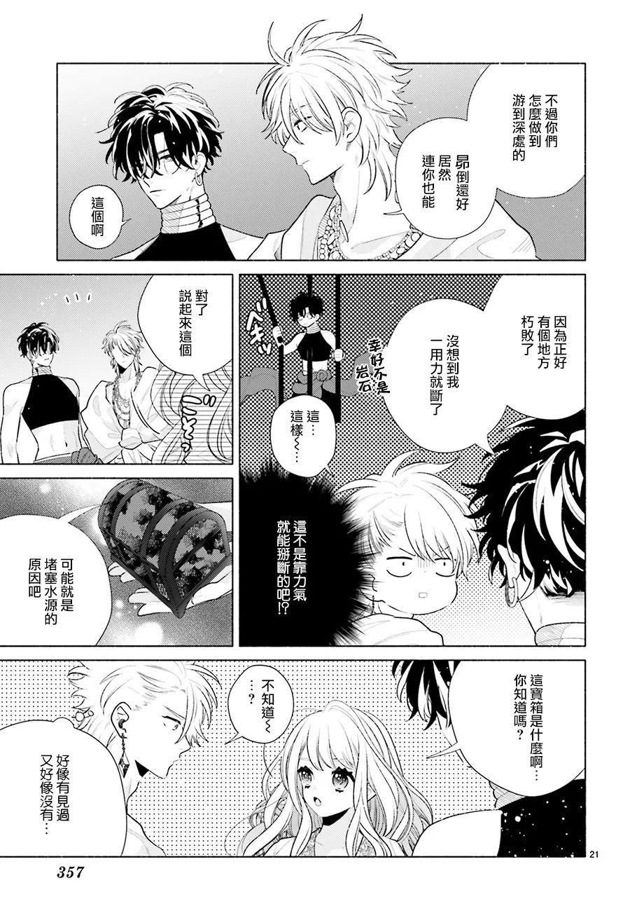 以千夜之吻将你杀害漫画,第4话1图