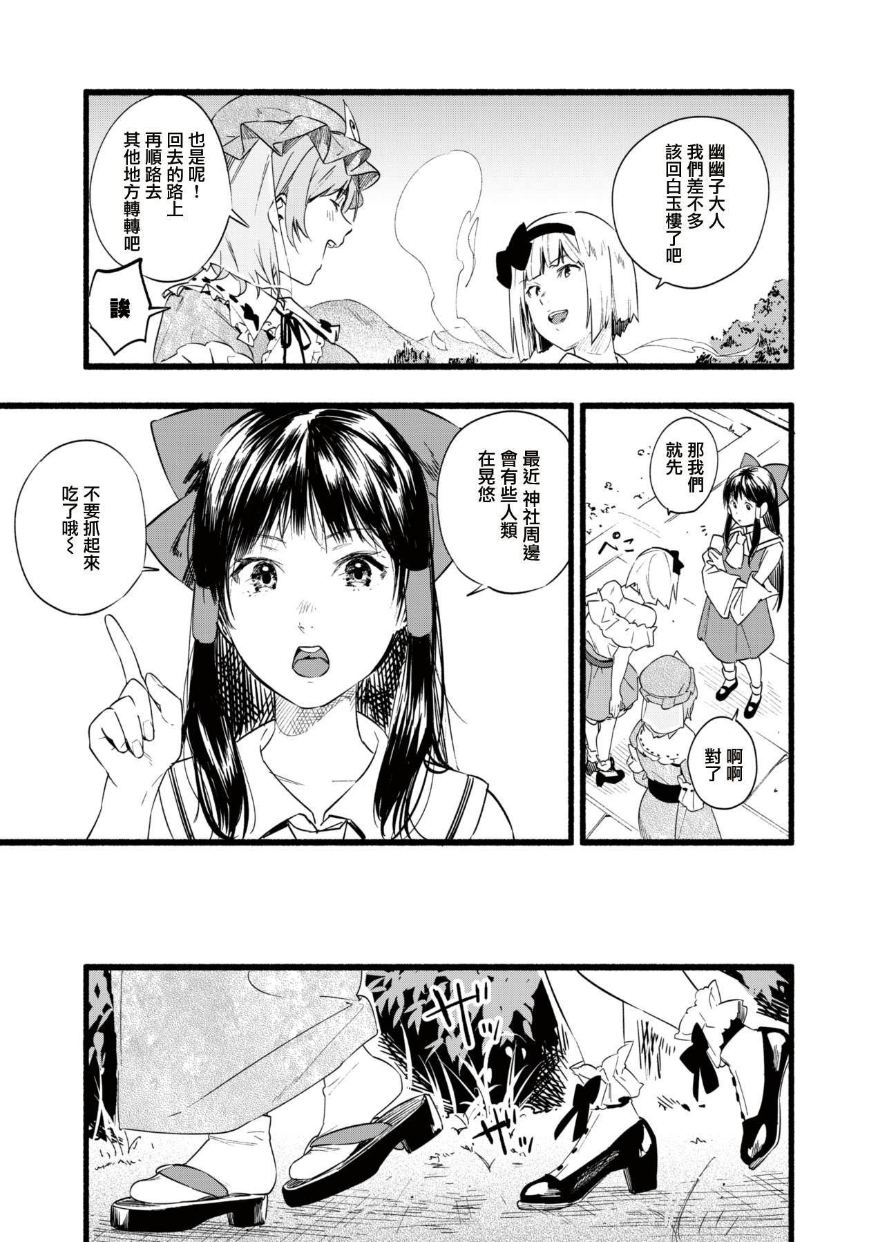 这种打扮不适合我！漫画,第1话1图