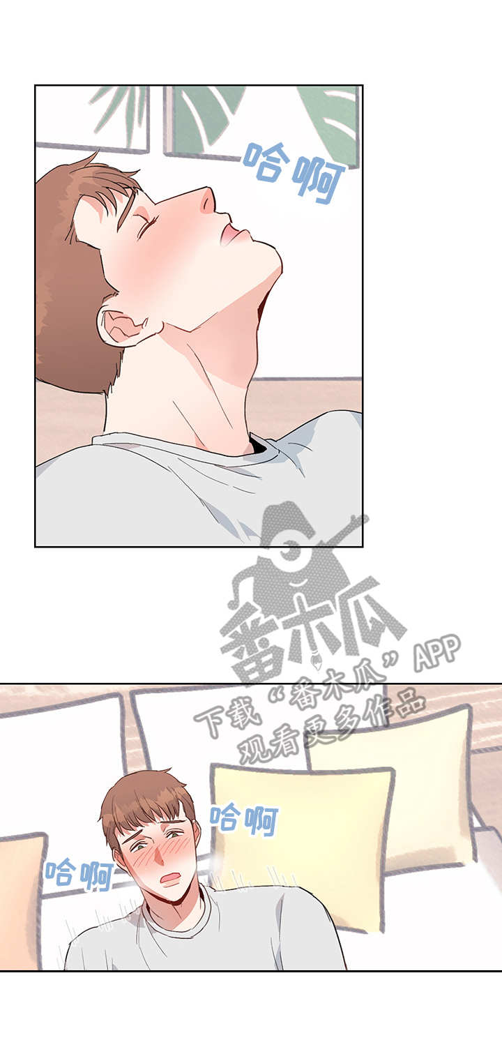 年下老相好漫画,第5章：荒唐2图