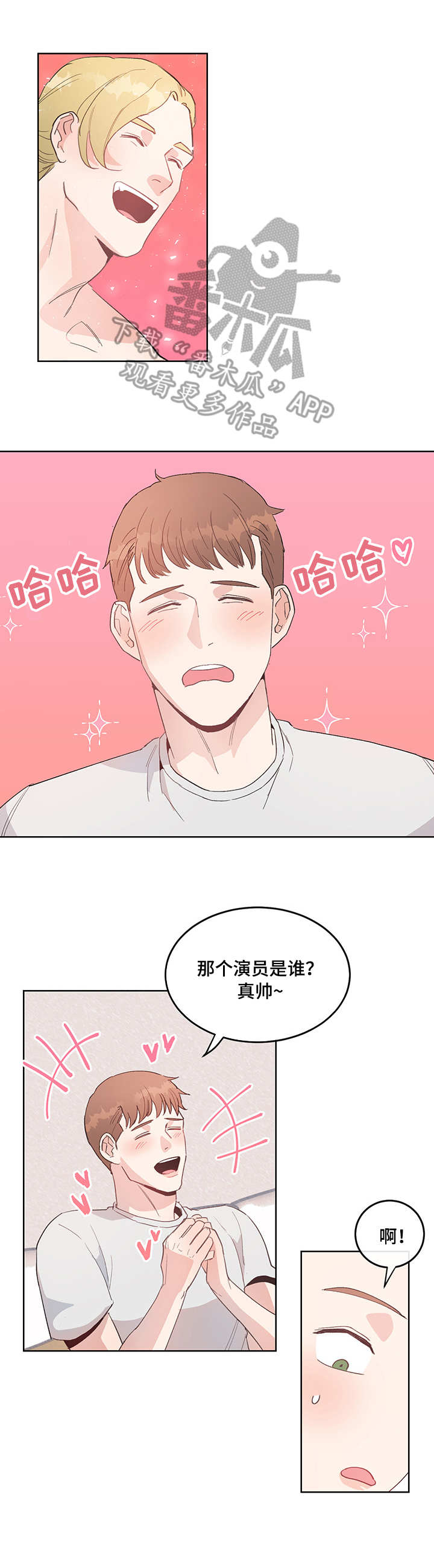 年下老相好漫画,第5章：荒唐3图