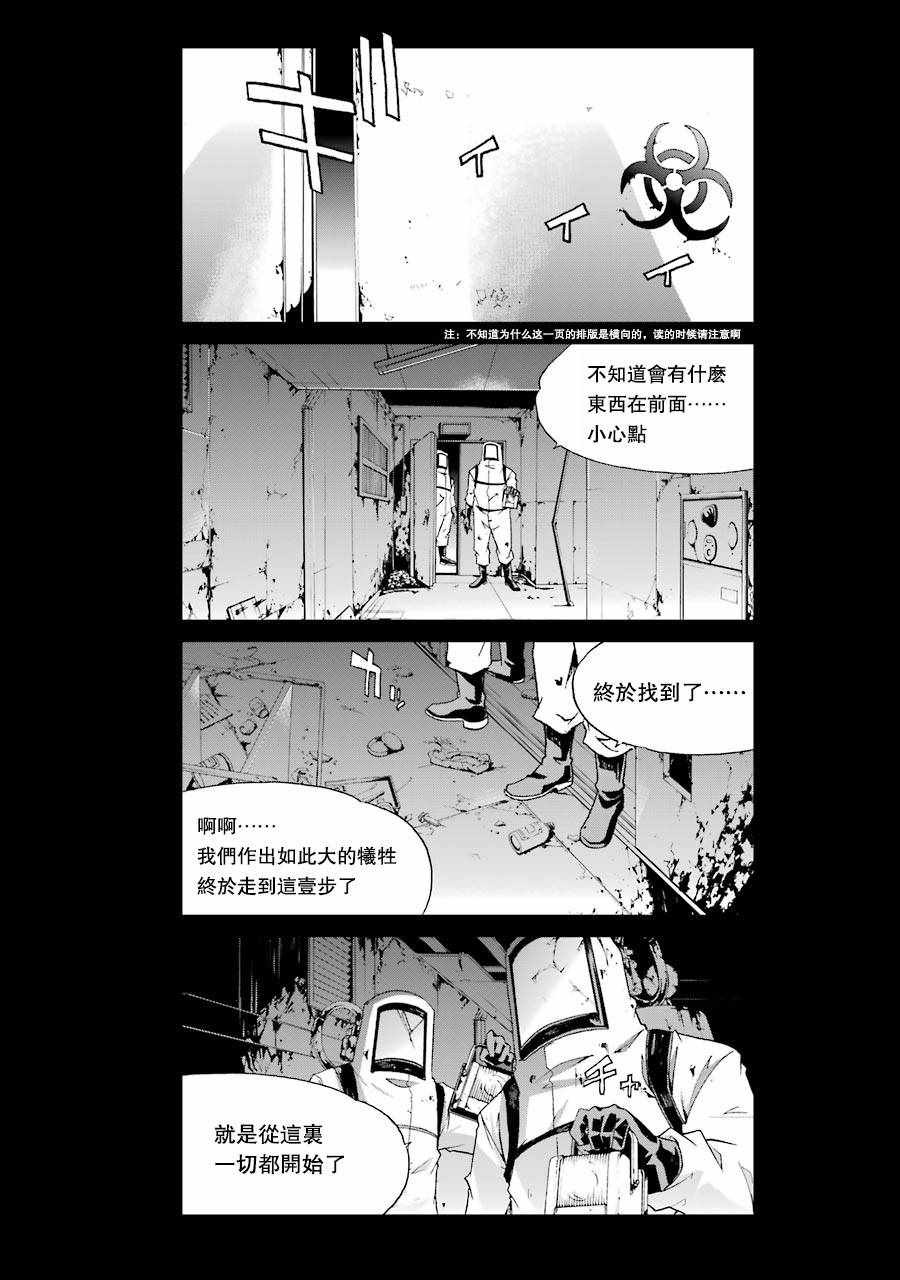 还活著吗？本田君漫画,第1话5图