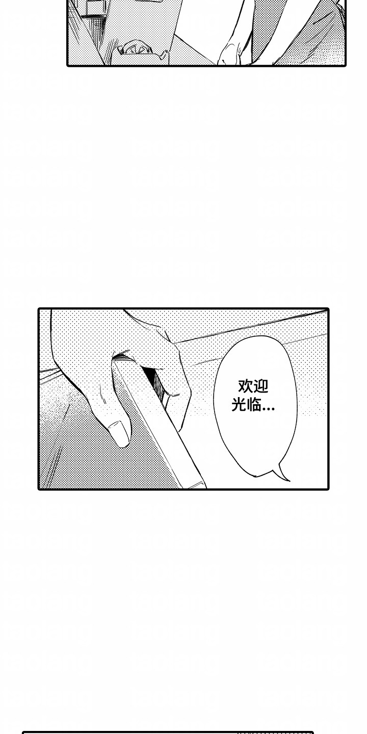 暗恋圆满了漫画,第5话3图