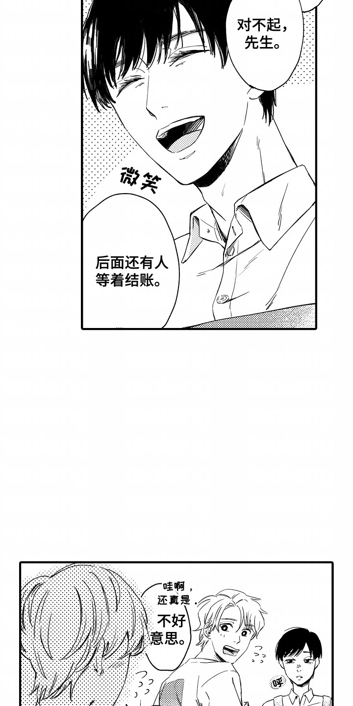 暗恋圆满了漫画,第6话2图