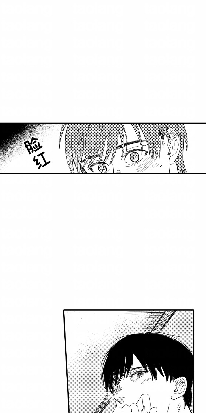 暗恋圆满了漫画,第6话5图