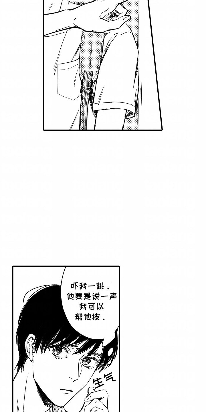 暗恋圆满结局漫画,第1话4图