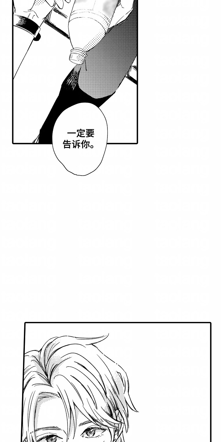 暗恋圆满漫画,第7话5图