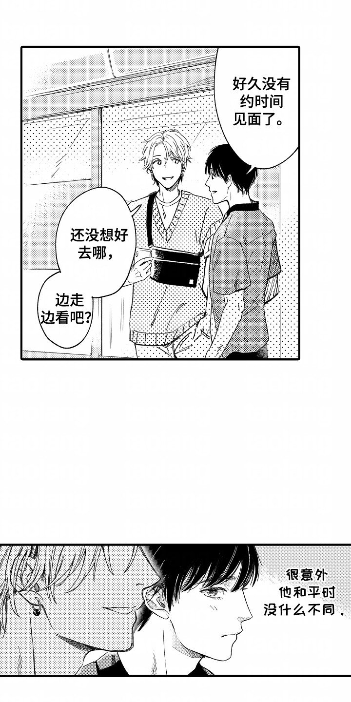 暗恋圆满了漫画,第4话5图