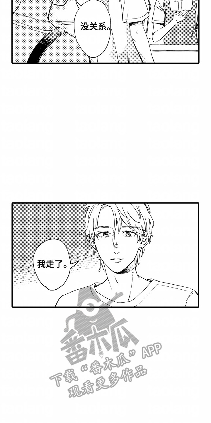 暗恋圆满了漫画,第6话3图