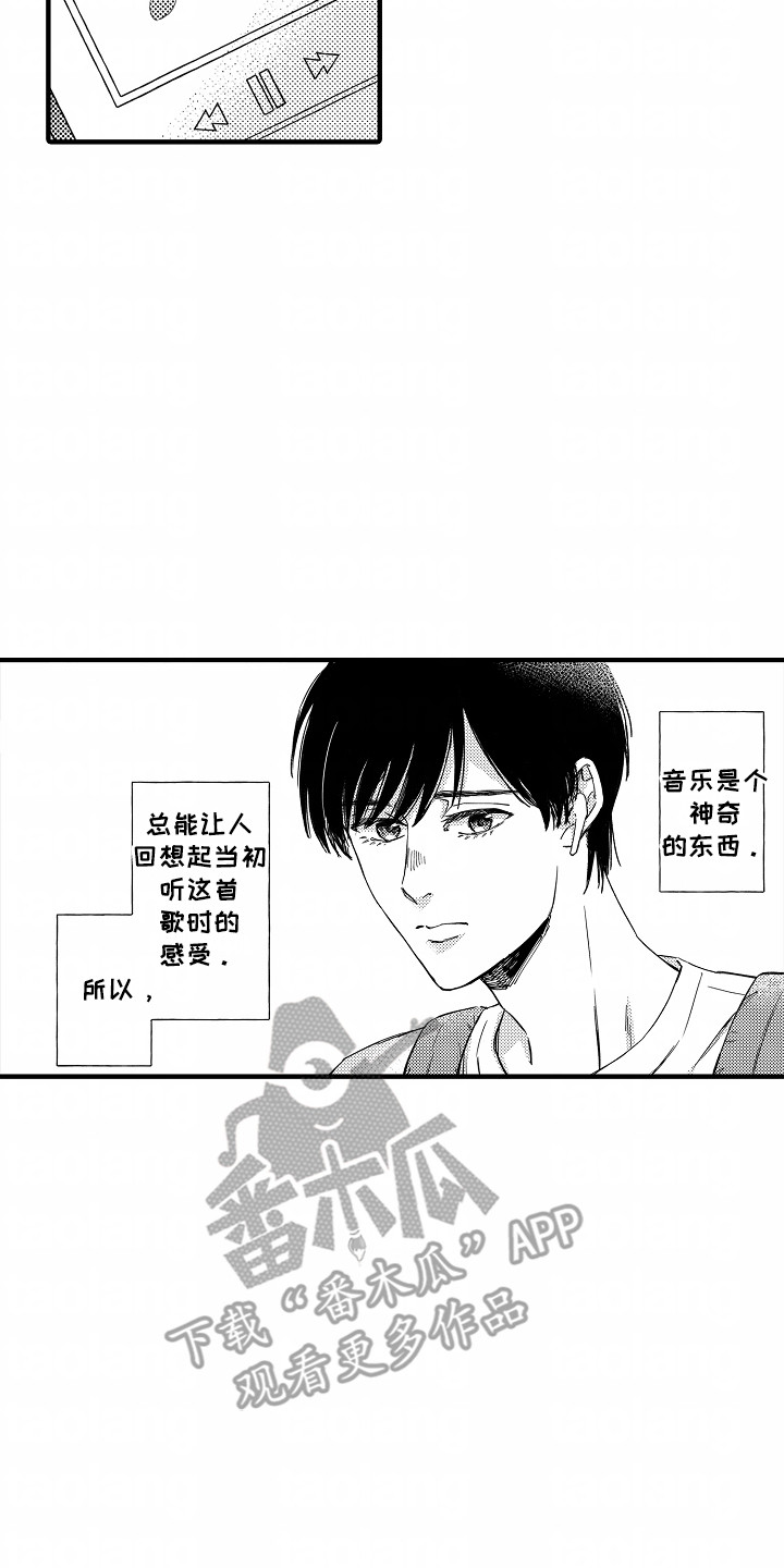 暗恋圆满结局漫画,第1话2图