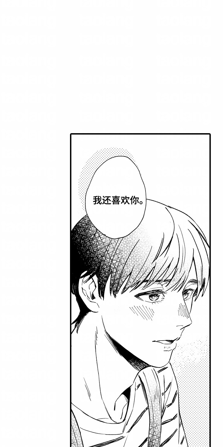 暗恋圆满漫画,第7话1图