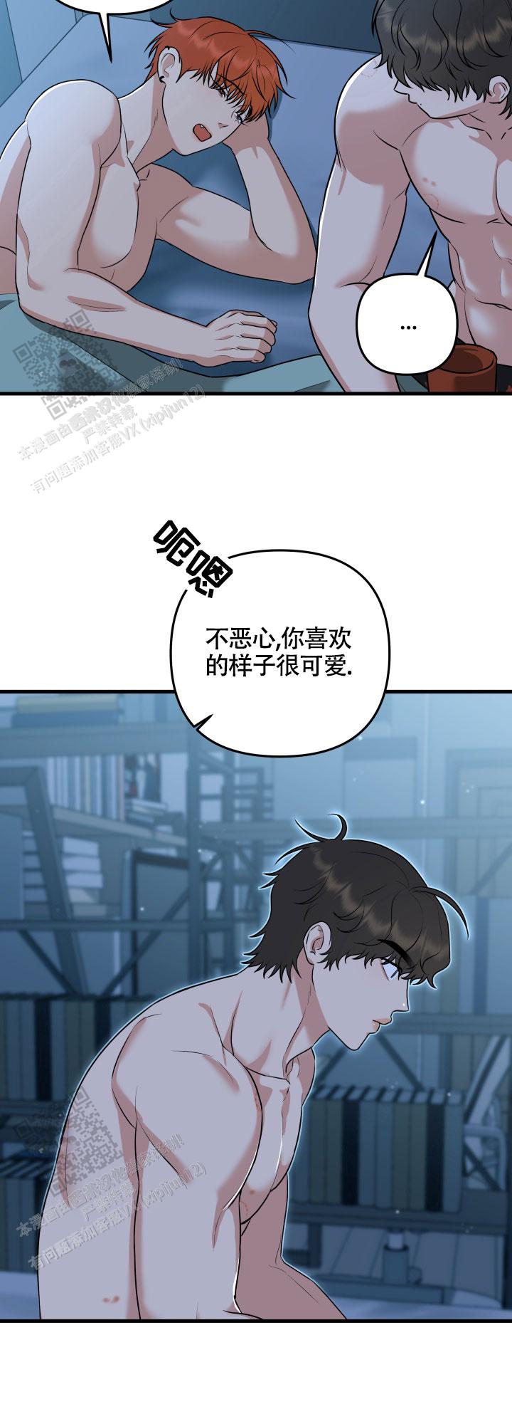 一吻定情漫画,第10话2图