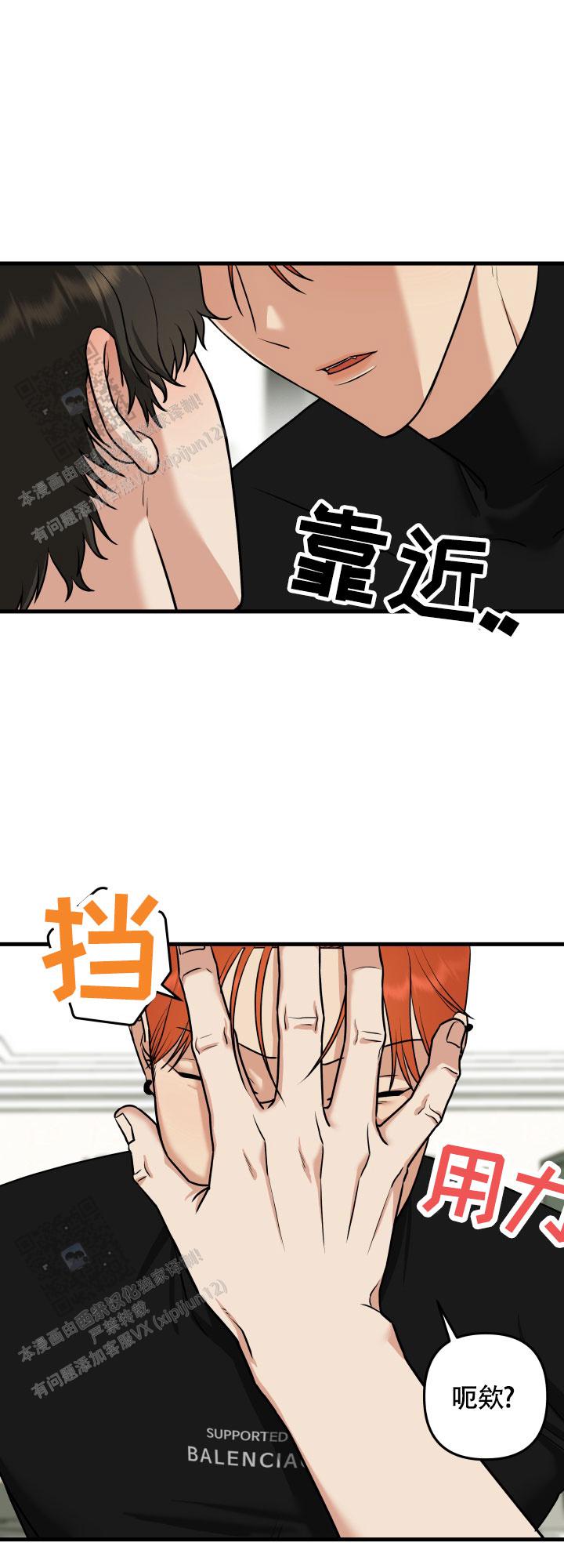 一吻定情小说漫画,第6话3图