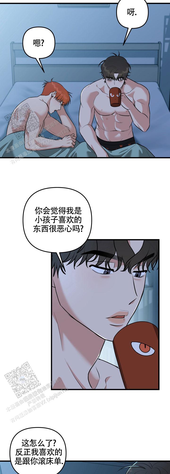 一吻定情漫画,第10话1图