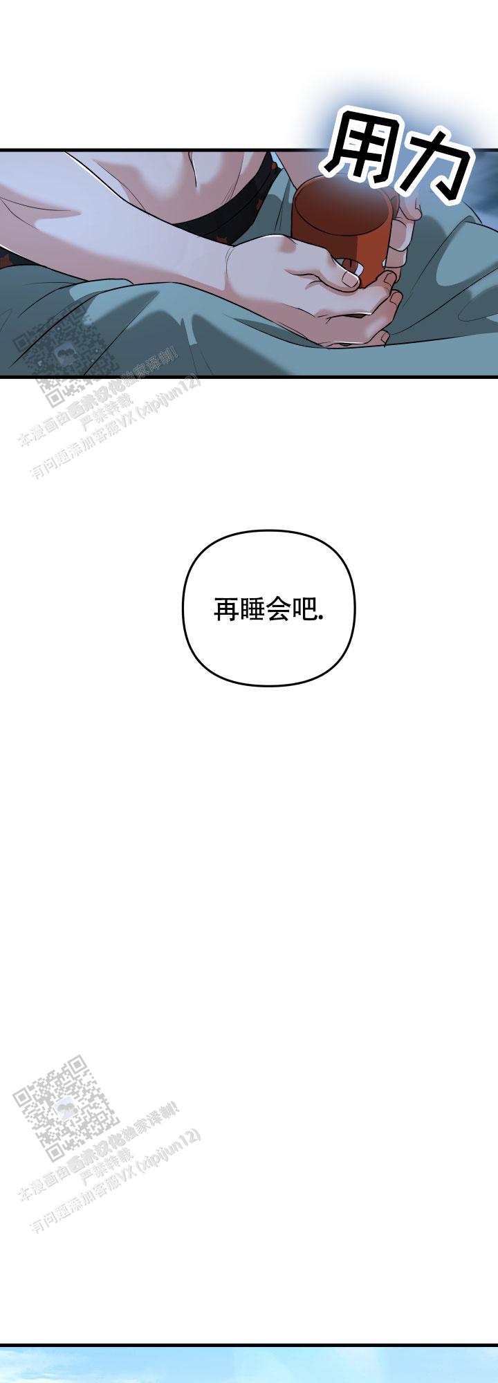 一吻定情漫画,第10话3图