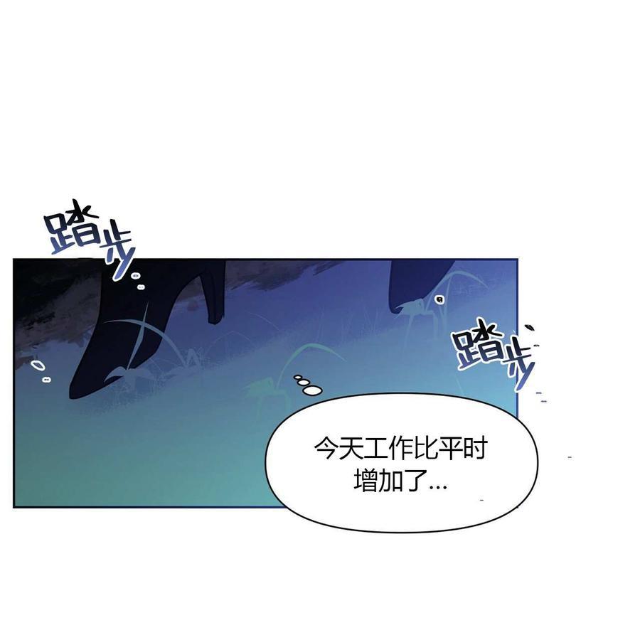 魔王她今天也想死漫画,第8话2图