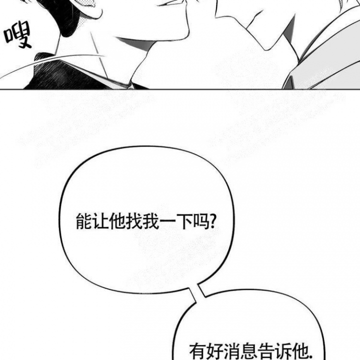 狗狗本能效应漫画,第4话2图