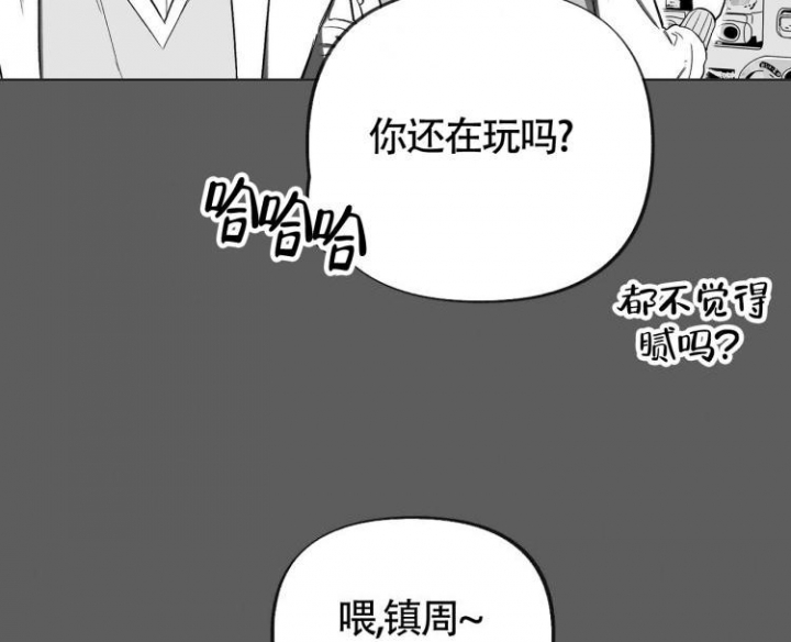 本能3电影国语版完整版漫画,第3话4图