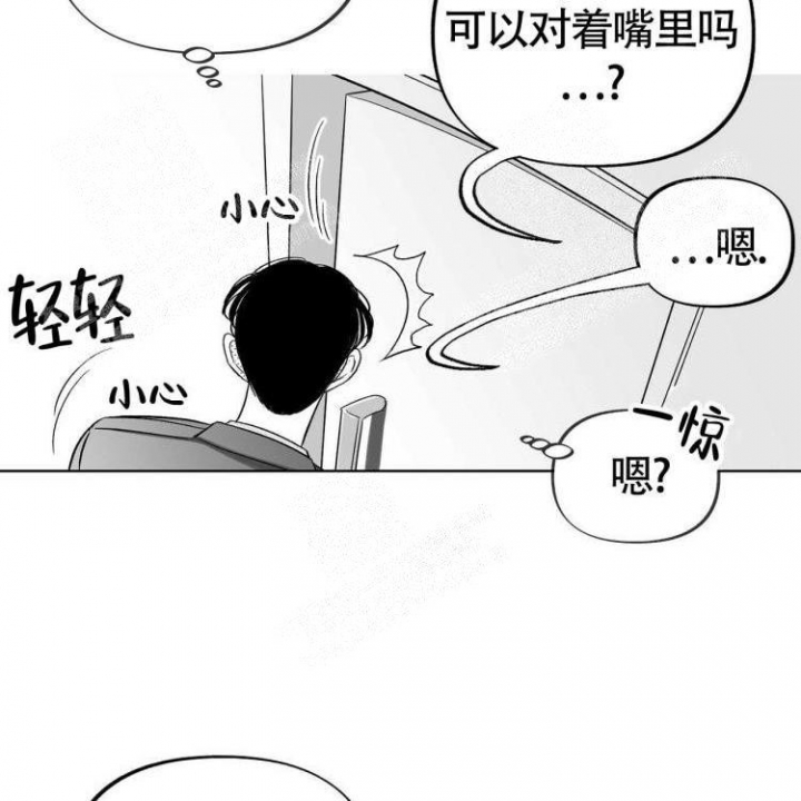 本能反应是啥漫画,第9话1图