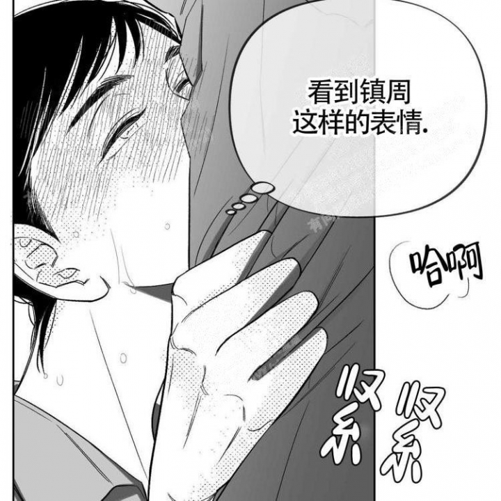 本能反应是啥漫画,第9话3图