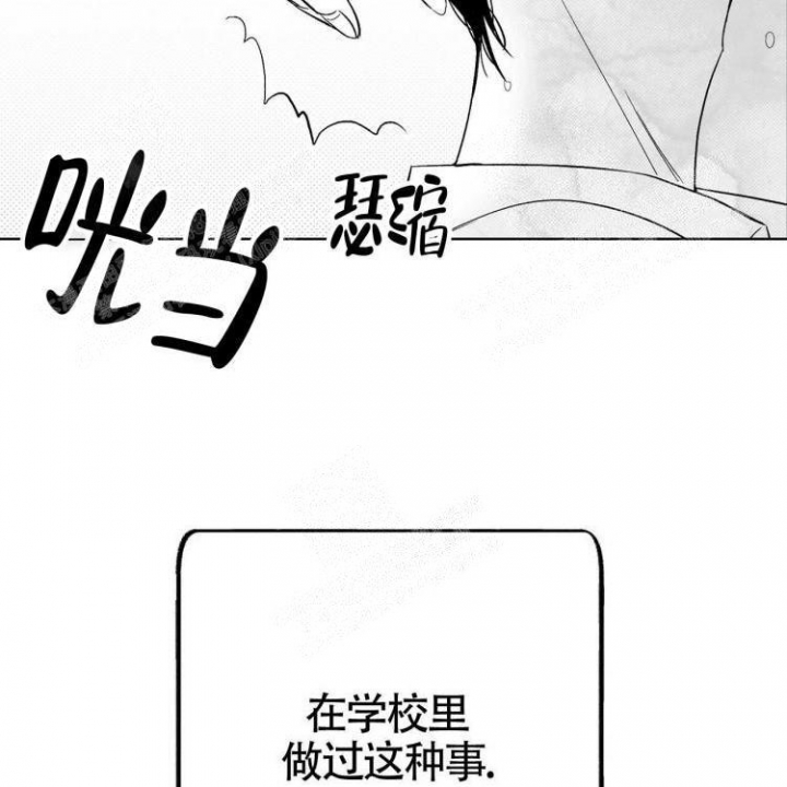 本能反应是啥漫画,第9话2图