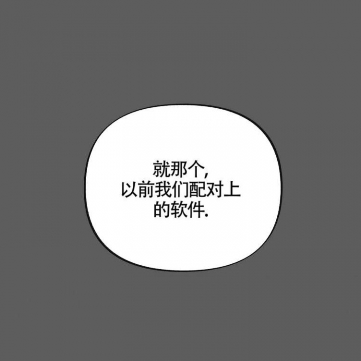 本能3电影国语版完整版漫画,第3话2图