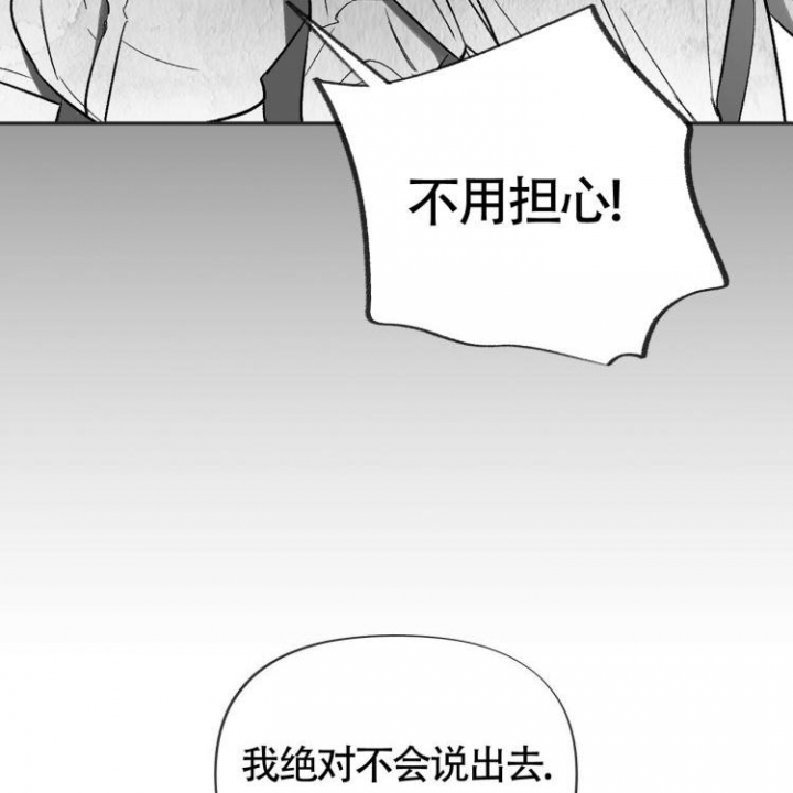 本能3电影国语版完整版漫画,第3话4图