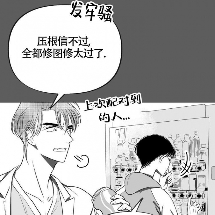 本能3电影国语版完整版漫画,第3话3图