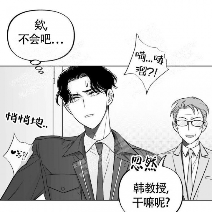 本能反应是啥漫画,第9话3图