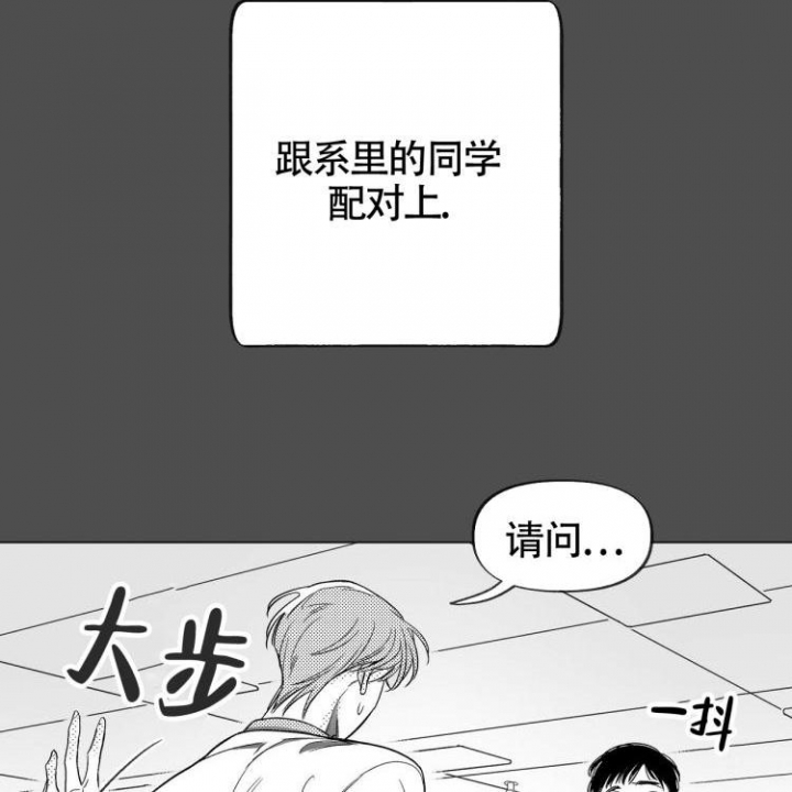 本能3电影国语版完整版漫画,第3话2图