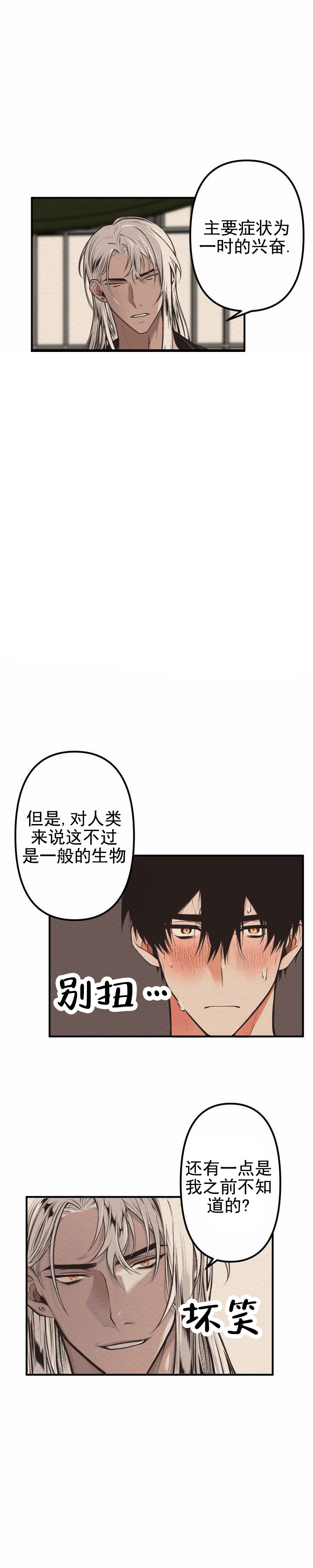 魔王之塔漫画下拉式全文免费阅读漫画,第1话5图