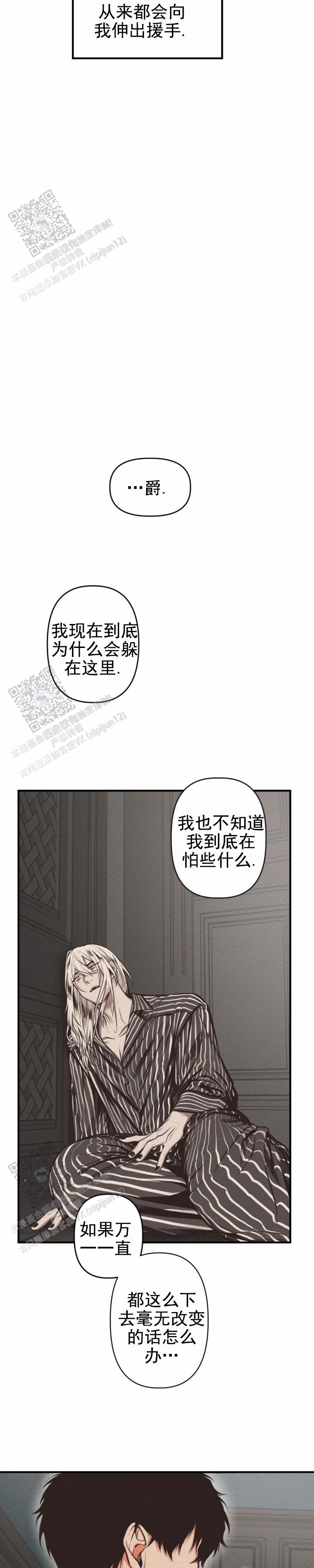 魔王之塔漫画一口气看完漫画,第10话5图