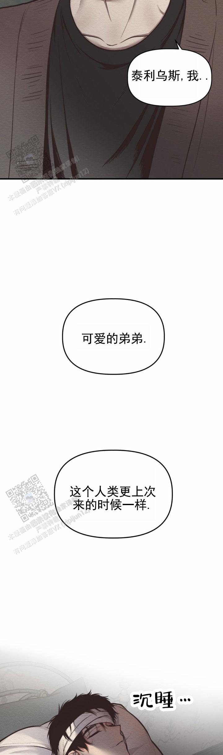 魔王之塔完整版免费阅读双男漫画,第9话5图