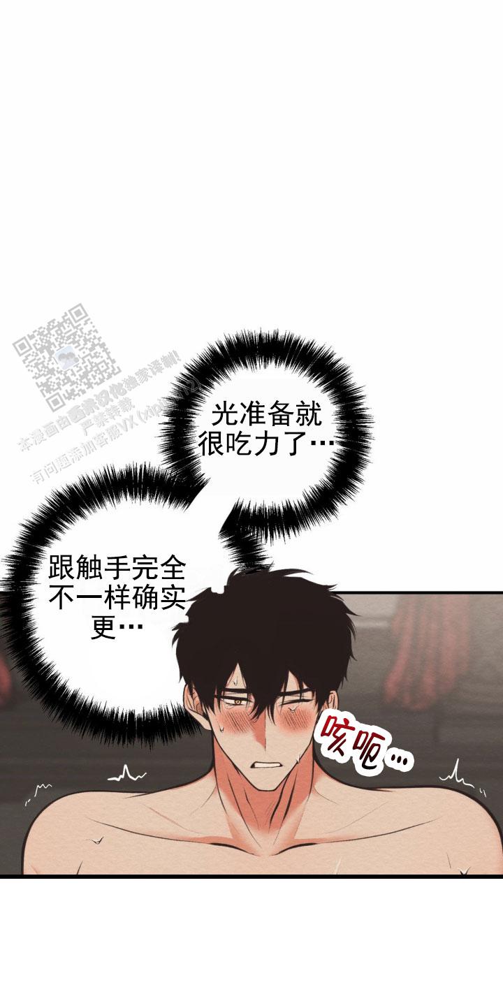 魔王之塔漫画,第5话2图