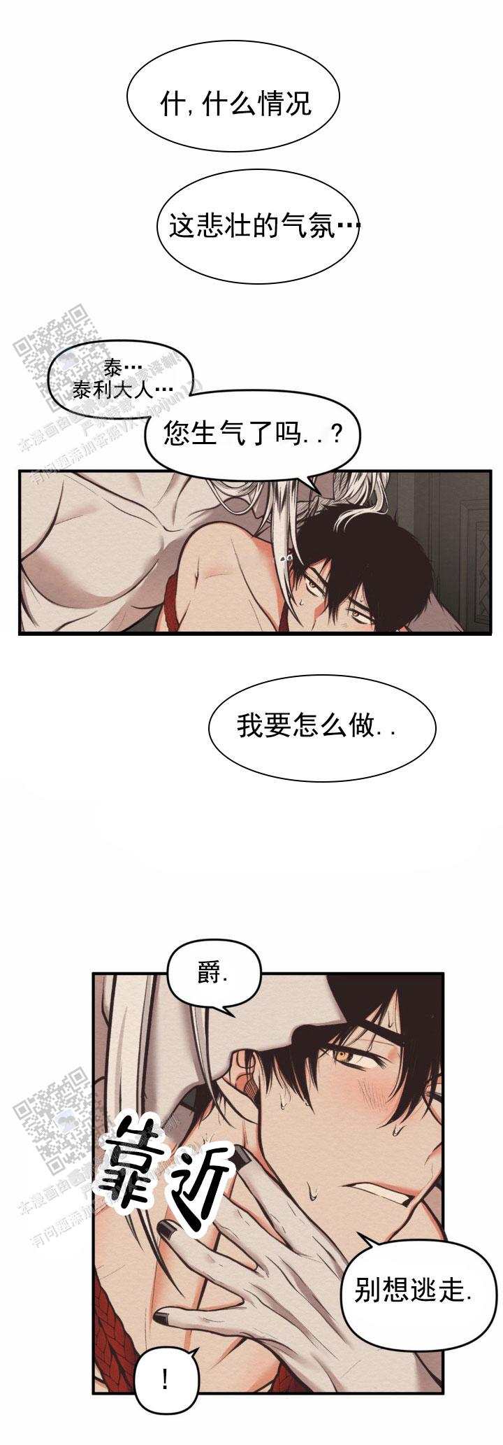 魔王之塔又或者魔塔秘事漫画,第10话4图