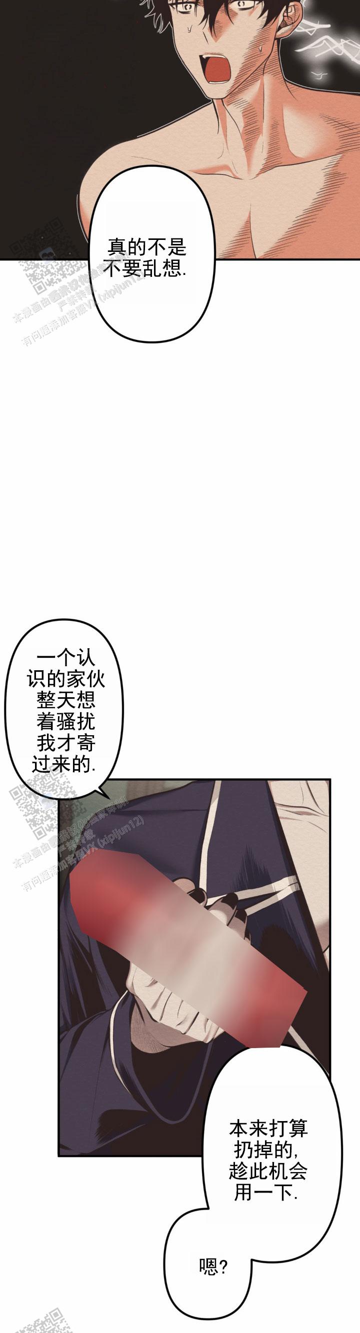 魔王之塔作者是谁漫画,第6话5图