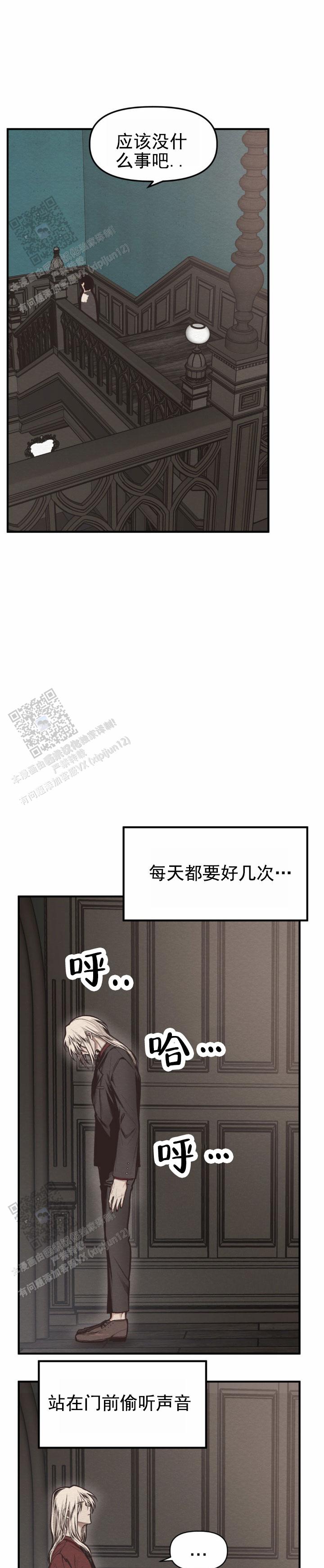 魔王之塔小说漫画,第10话2图