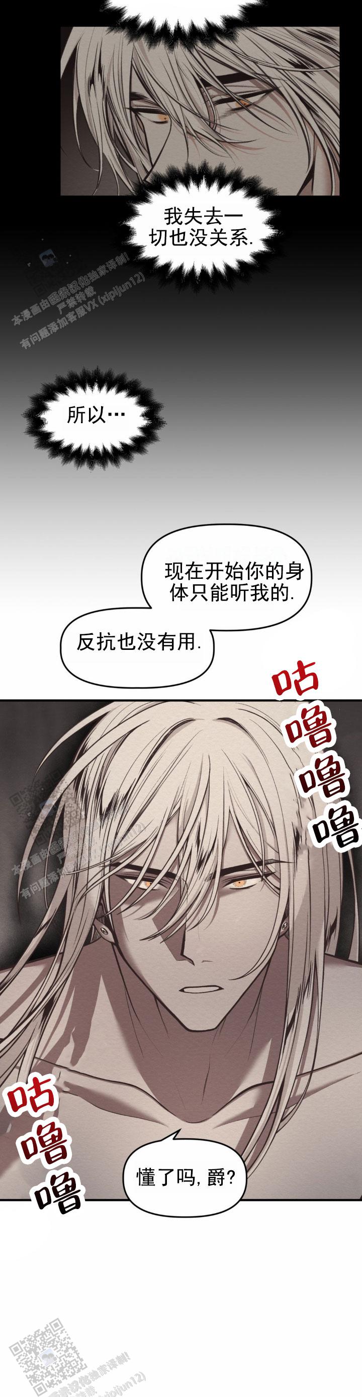 魔王之塔又或者魔塔秘事漫画,第10话3图