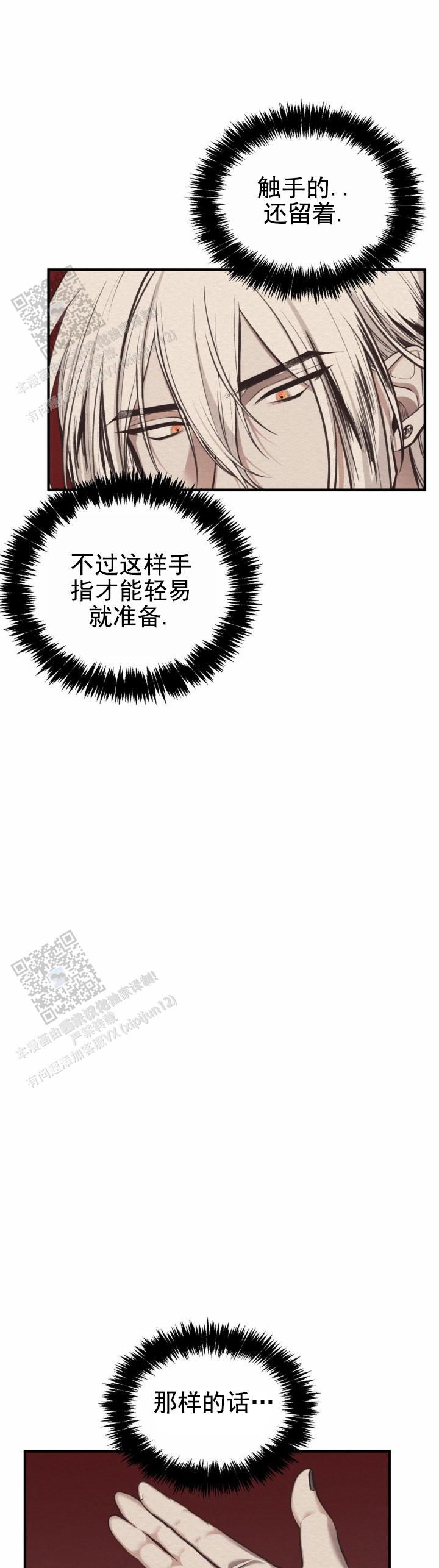 魔王之塔动漫免费观看全集漫画,第8话3图