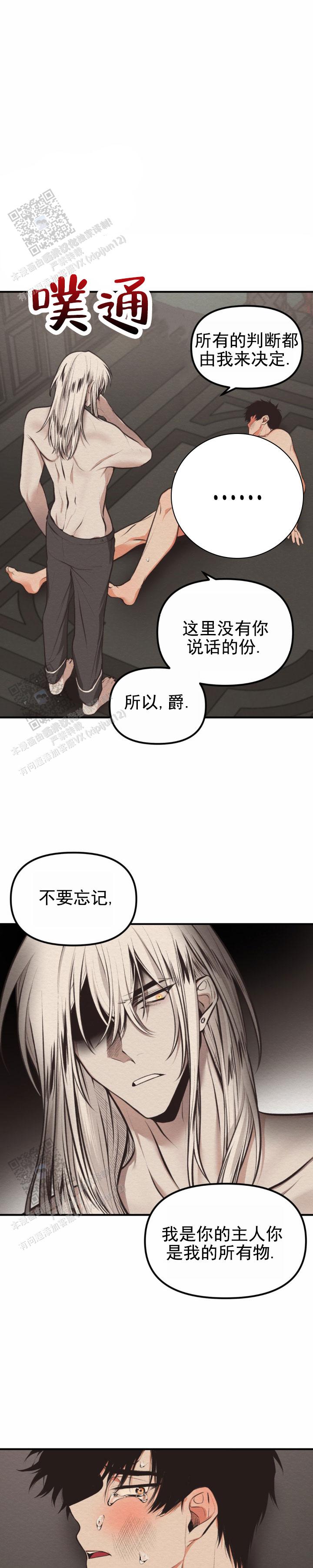 魔王之塔英文漫画,第5话5图