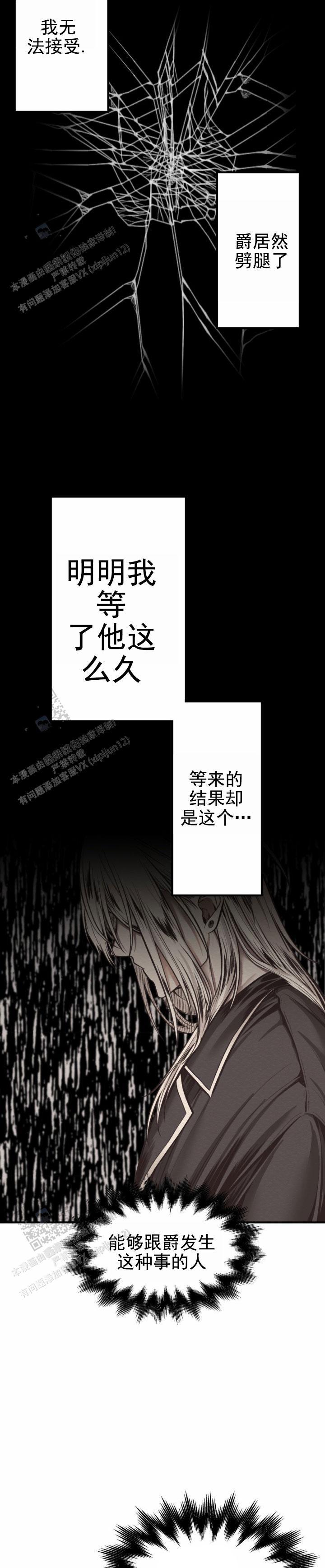 魔王之塔又或者魔塔秘事漫画,第10话1图