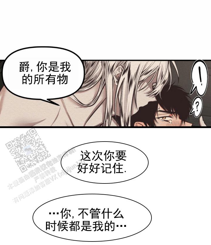 魔王之塔又或者魔塔秘事漫画,第10话5图